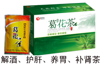 怎么護(hù)肝養(yǎng)胃？野生葛花＋絕密配方、全松茶 葛花