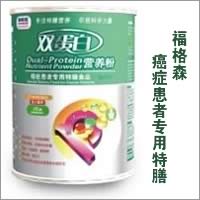 癌癥患者專(zhuān)用特膳食品 癌癥患者專(zhuān)用特膳食品