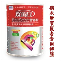 福格森病術(shù)后康復專用特膳保健食品 病術(shù)后康復專用特膳保健食品