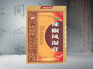 辣椒風濕膏 