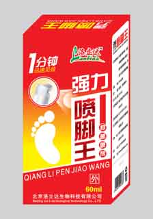 強(qiáng)力噴腳王抑菌噴劑 