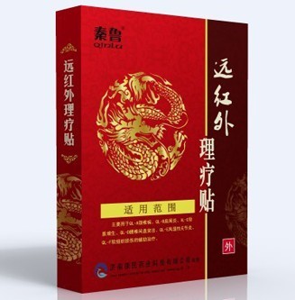 臨床紅外線收費(fèi)項目秦魯遠(yuǎn)紅外貼 秦魯遠(yuǎn)紅外理療貼