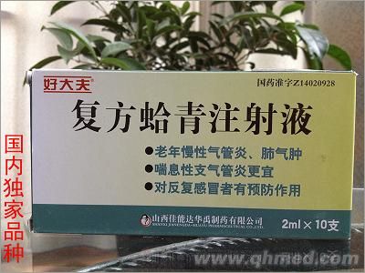 復(fù)方蛤青注射液 復(fù)方蛤青注射液