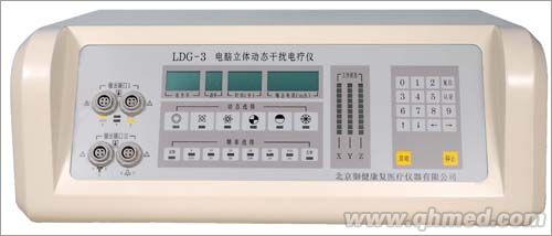 高級電腦干擾電療儀LDG-3型退行性骨性 高級電腦干擾電療儀LDG-3型