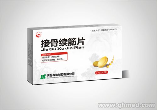 接骨續(xù)筋片 