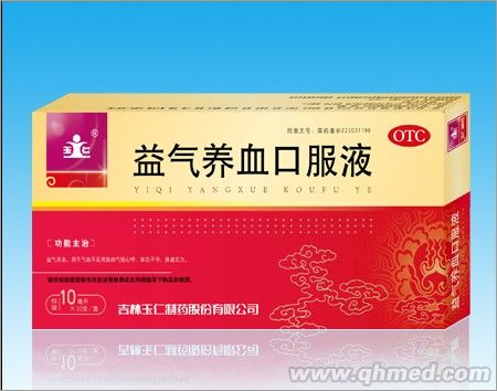 益氣養(yǎng)血口服液10ml＊10支 