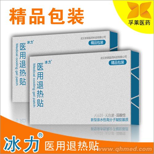 4貼裝冰力醫(yī)用退熱貼招全國招商 廠家直銷 4貼裝冰力醫(yī)用退熱貼招全國招商 廠家直銷