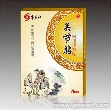 關(guān)節(jié)貼（8貼裝）膏藥 