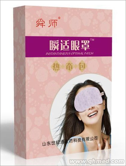 瞬適蒸汽眼罩 微商蒸汽眼罩 蒸汽眼罩生產(chǎn) 