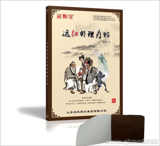 遠(yuǎn)紅外理療貼，新型貼劑貼牌代加工 