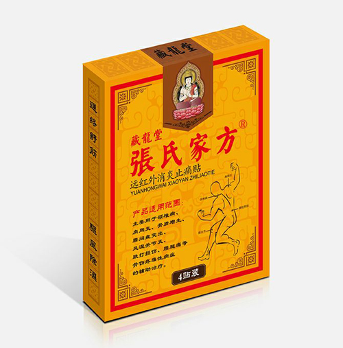 藏龍?zhí)脧埵霞曳竭h紅外消炎止痛貼 