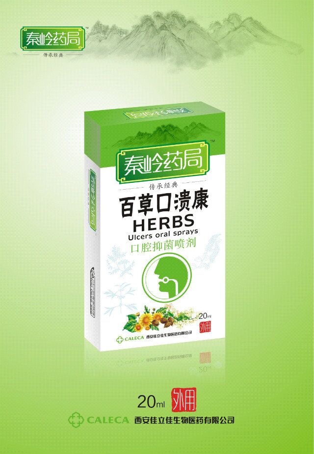 百草口潰康口腔抑菌噴劑 百草口潰康