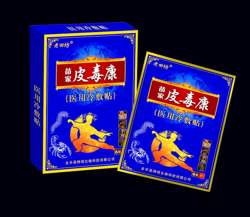 苗家皮毒康醫(yī)用冷敷貼 