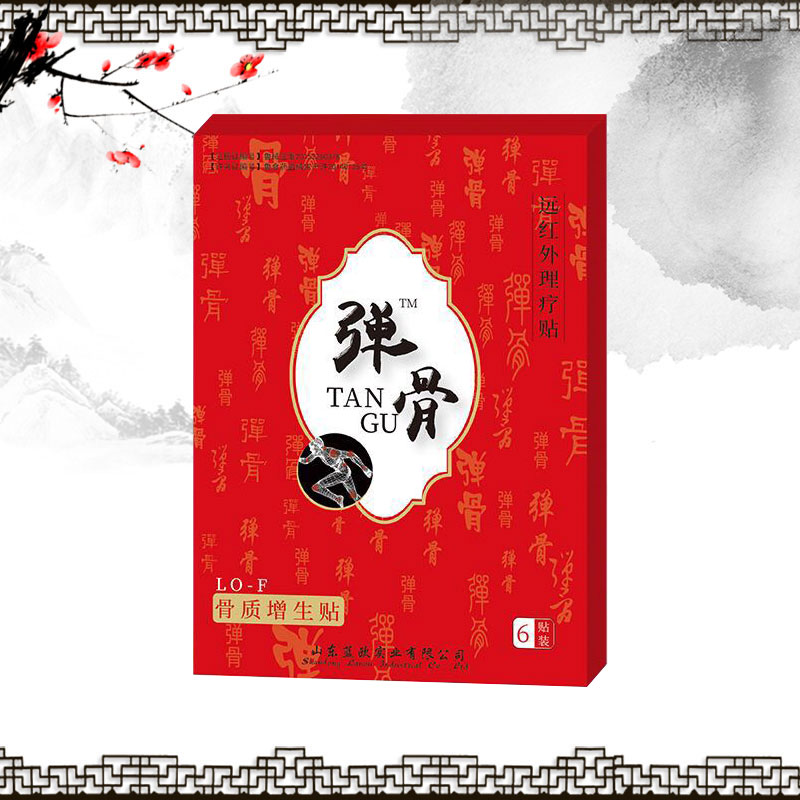 彈骨遠(yuǎn)紅外理療貼骨質(zhì)增生貼 彈骨遠(yuǎn)紅外理療貼系列膏藥貼牌膏藥定制