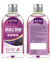 防凍止裂油護(hù)膚甘油 