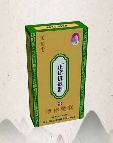 宏祠堂膚康型液體敷料 液體輔料。外用產(chǎn)品 膏劑 貼劑 皮膚病