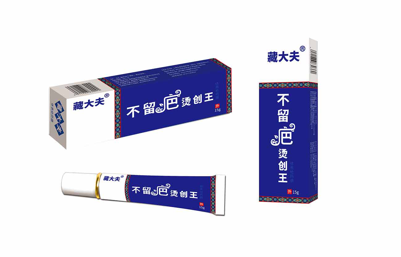 藏大夫不留疤燙創(chuàng)王 不留疤燙創(chuàng)王