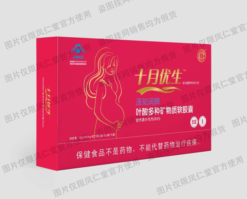 鳳仁堂十月優(yōu)生葉酸多種礦物質(zhì)軟膠囊 （孕婦）1階