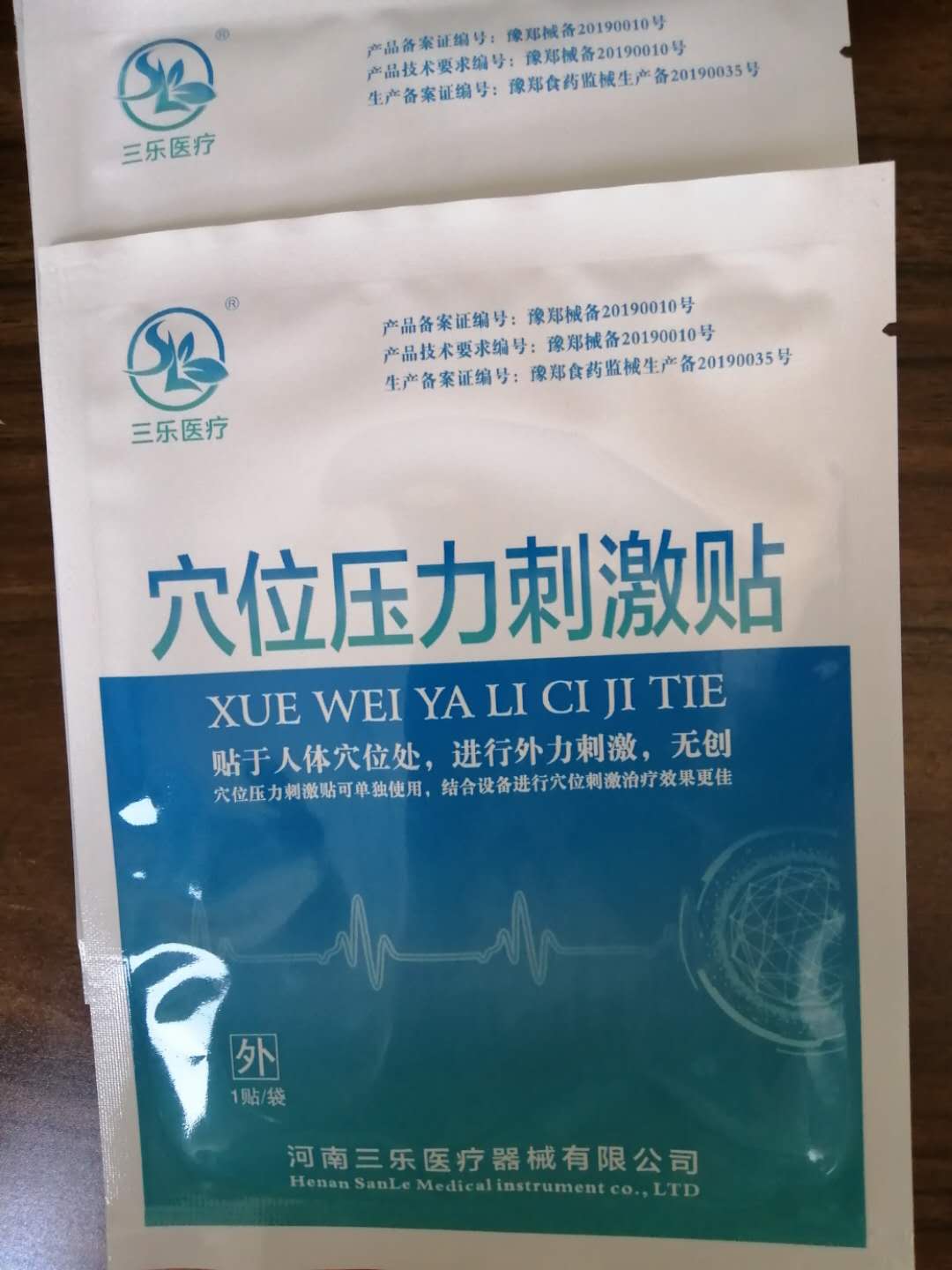 穴位壓力刺激貼 穴位壓力貼