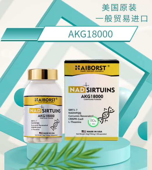 AKG（口服長(zhǎng)壽蛋白）直播會(huì)銷電銷店面炒 AKG（口服長(zhǎng)壽蛋白）