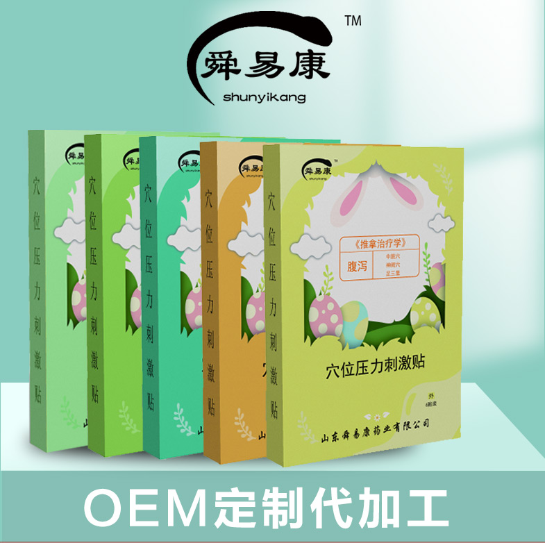 小兒感冒發(fā)燒蜂蜜貼藥泥貼生產(chǎn)廠家定制代加 