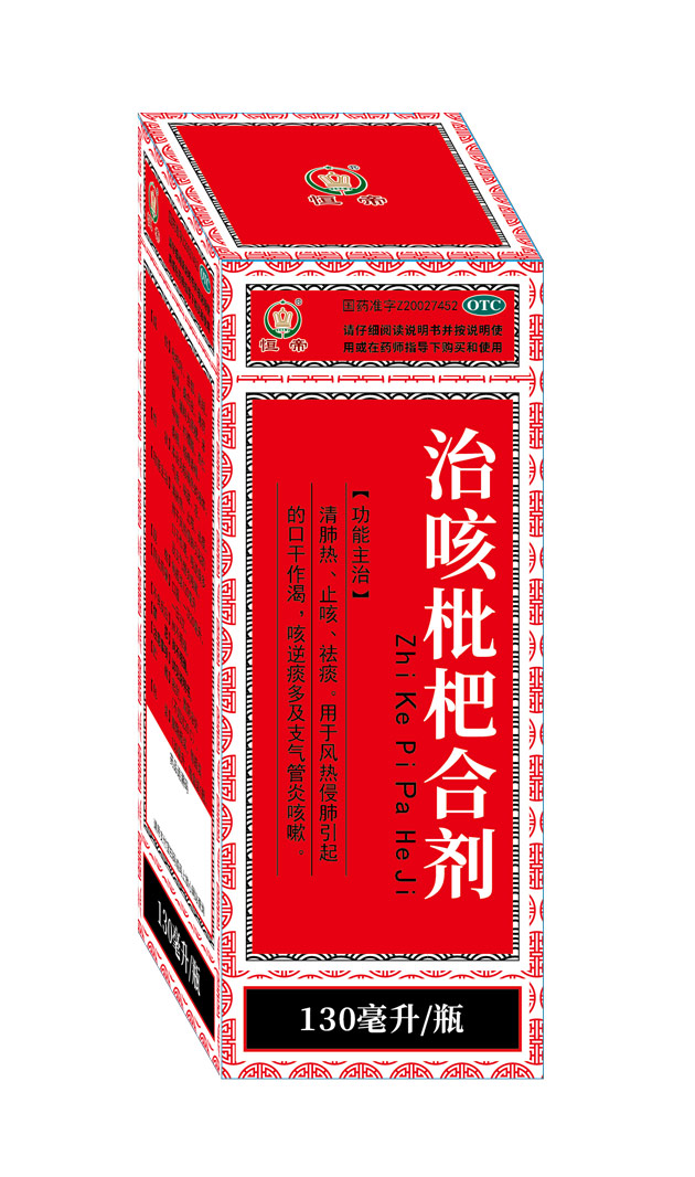 治咳枇杷合劑 