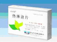 熱淋清分散片（中標(biāo)產(chǎn)品） 