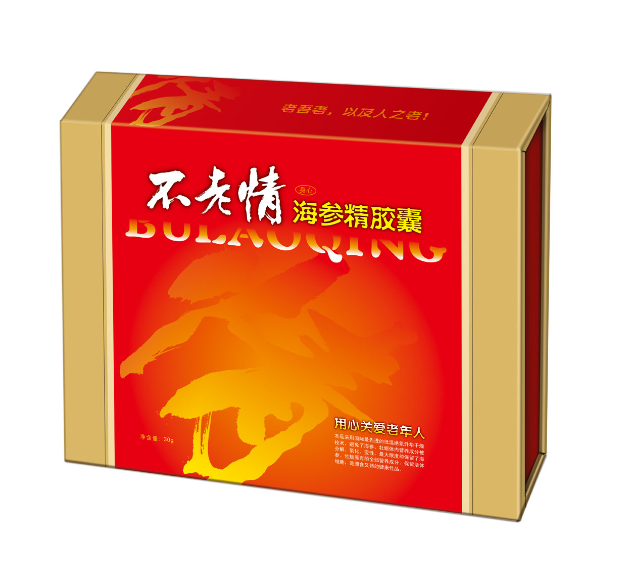 不老情海參精膠囊(會銷、專賣店精品) 