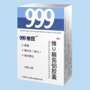 第二代999維U顛茄鋁膠囊 